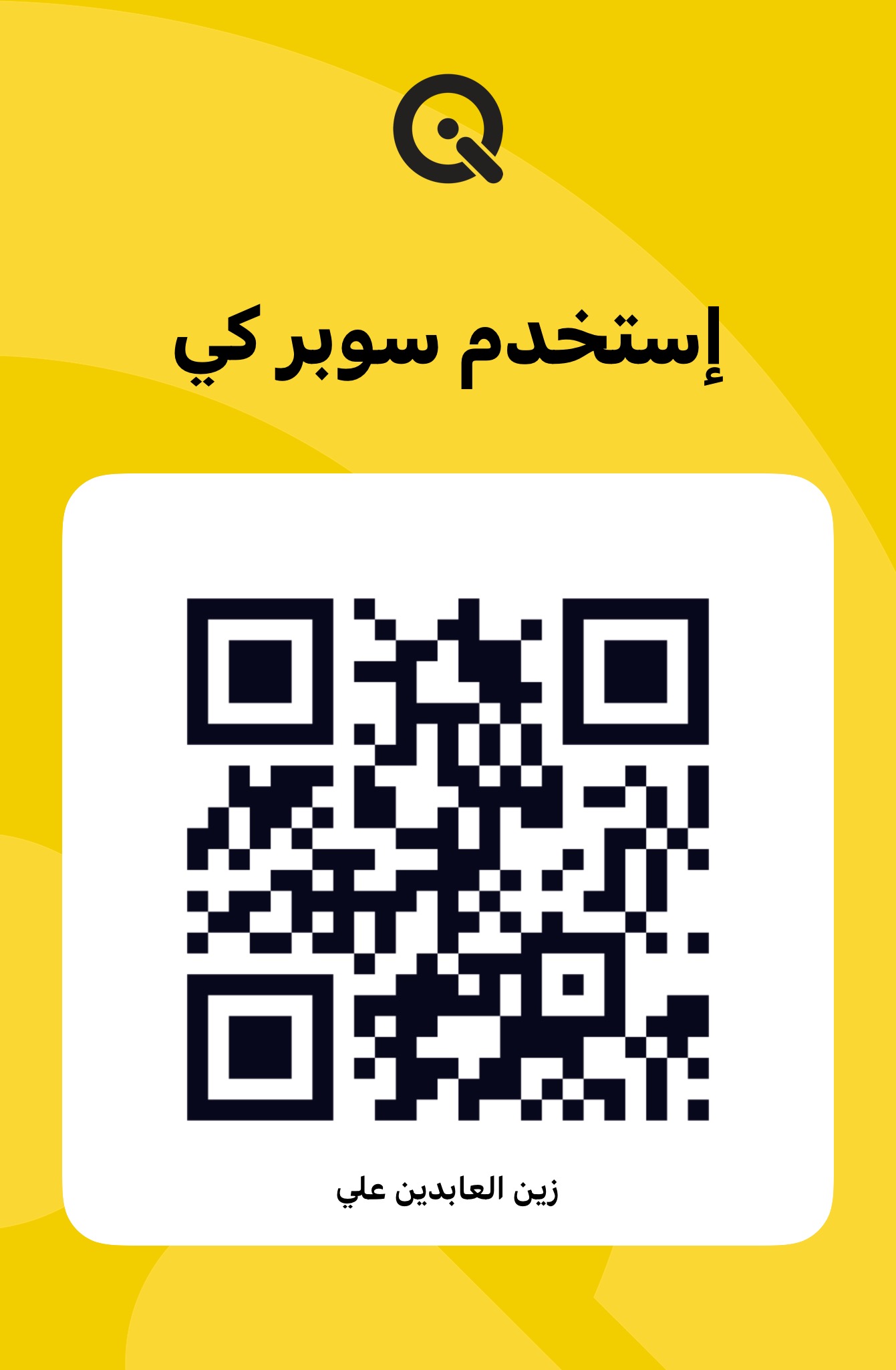Key Card QR